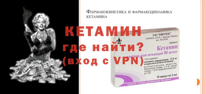 КЕТАМИН ketamine  Александровск-Сахалинский 